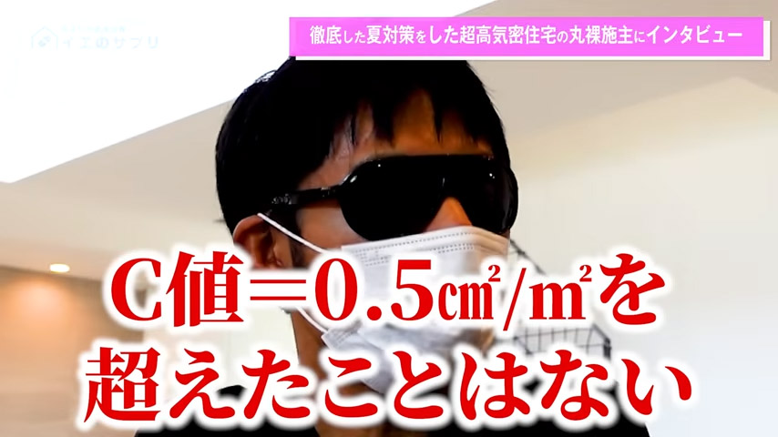 C値=0.5㎠/㎡以下